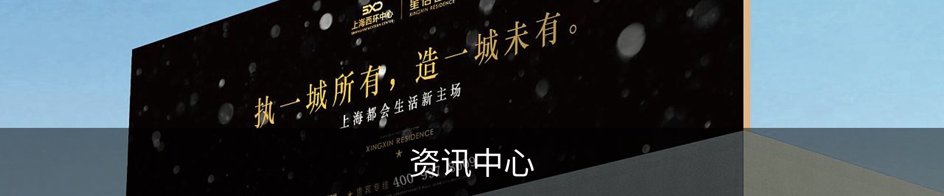 资讯中心